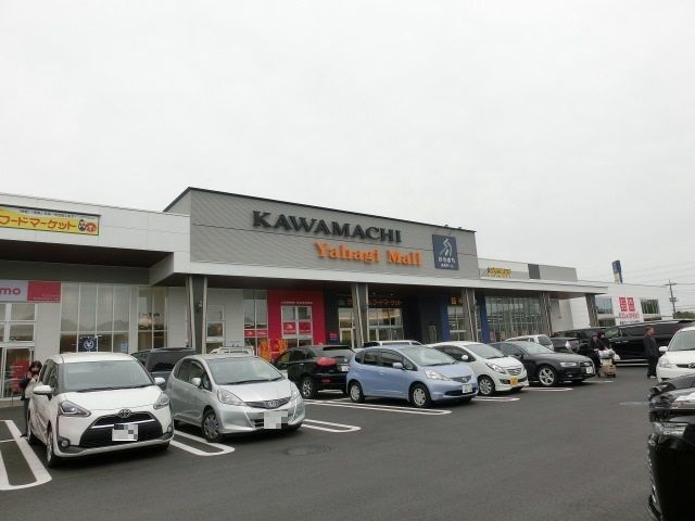 ショッピングセンター　かわまち矢作モール（ショッピングセンター）まで1515m
