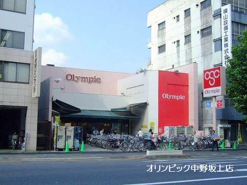 スーパー　Ｏｌｙｍｐｉｃ・スーパーマーケット中野坂上店（スーパー）まで535m