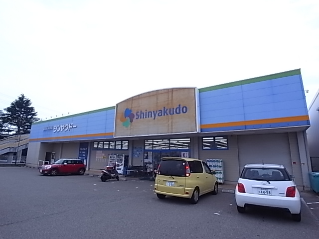 病院　シンヤクドー小束山店（病院）まで1858m