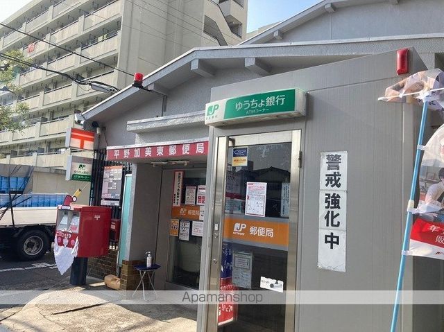郵便局　平野加美東郵便局（郵便局）まで272m