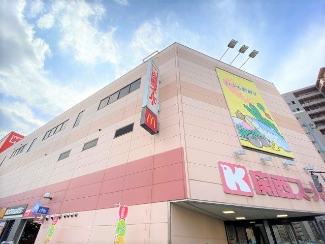 その他　関西スーパー南堀江店まで約７００ｍ