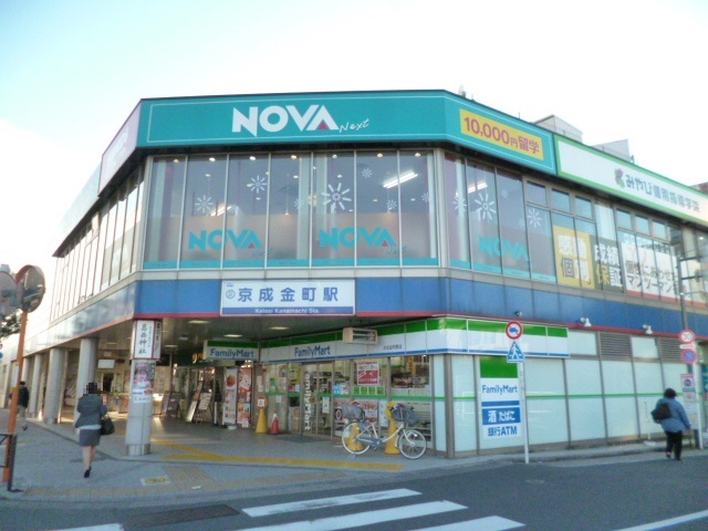 その他　京成金町駅(京成 金町線)（その他）まで747m