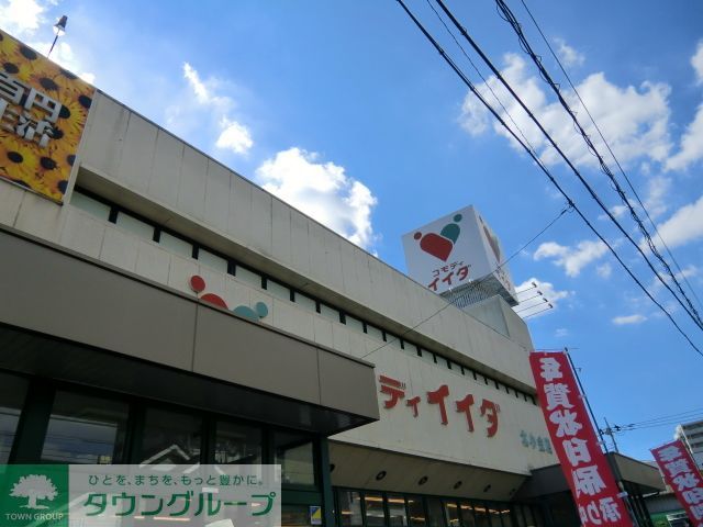スーパー　コモディイイダ（スーパー）まで820m