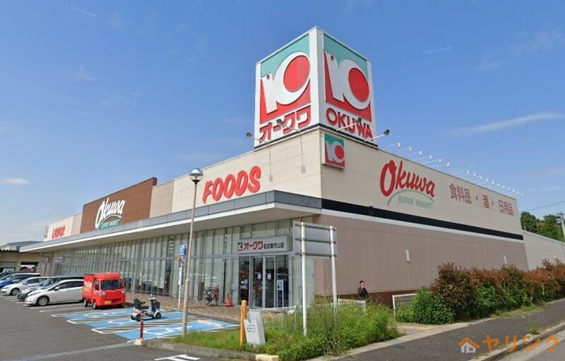 スーパー　オークワ名古屋守山店（スーパー）まで1927m