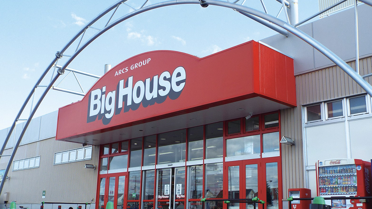 スーパー　ビッグハウス花川店（スーパー）まで1064m