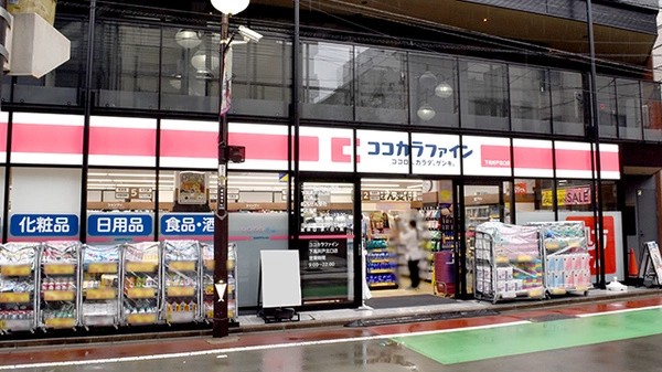 ドラックストア　ココカラファイン中目黒店（ドラッグストア）まで137m