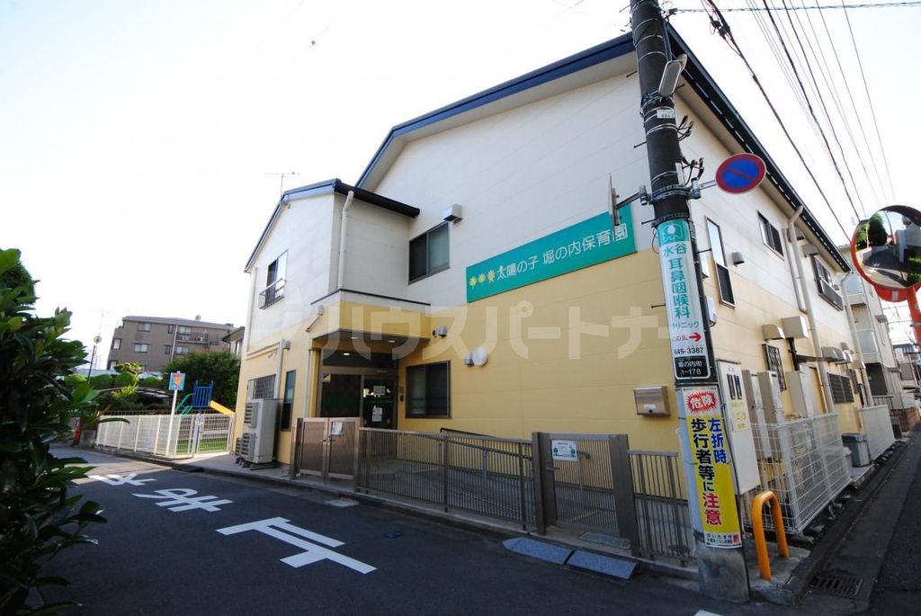 幼稚園・保育園　太陽の子 堀の内保育園（幼稚園・保育園）まで420m