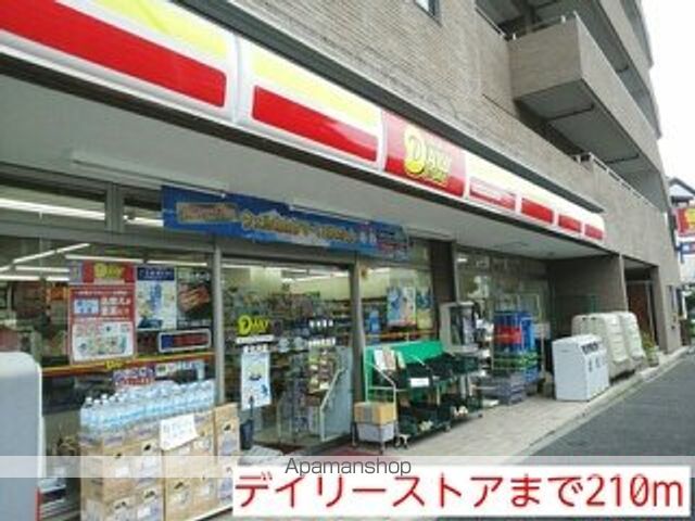 コンビニ　デイリーストア（コンビニ）まで210m