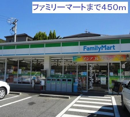 コンビニ　ファミリーマート大高倉坂店（コンビニ）まで450m