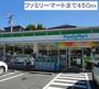 コンビニ　ファミリーマート大高倉坂店（コンビニ）まで450m