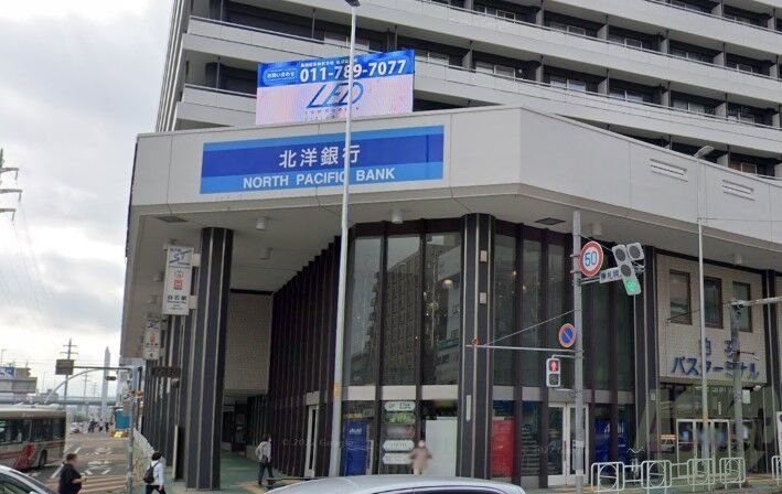 銀行　北洋銀行南郷通支店（銀行）まで631m