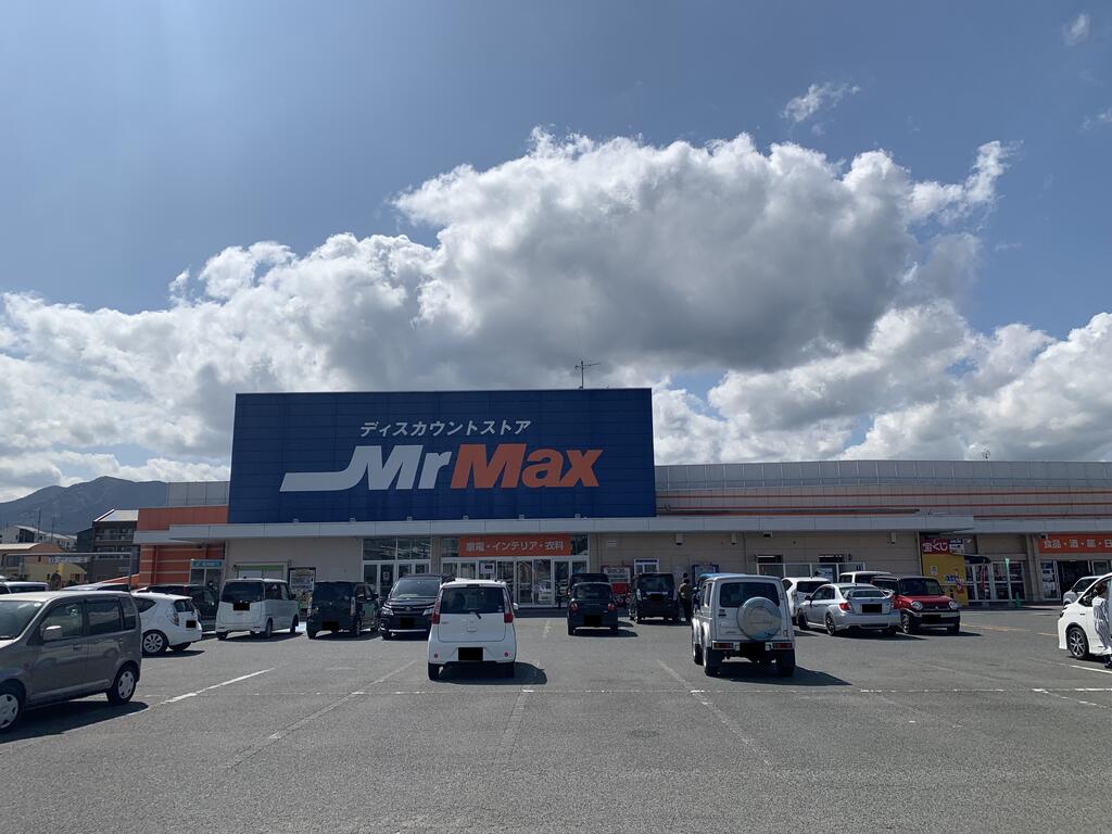 ホームセンター　MrMax飯塚花瀬店（ホームセンター）まで1179m