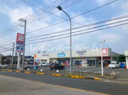 ドラックストア　ウエルシア松戸五香西店（ドラッグストア）まで727m