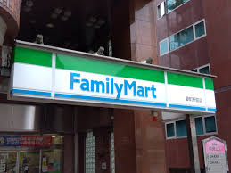 コンビニ　ファミリーマート 要町駅前店（コンビニ）まで267m