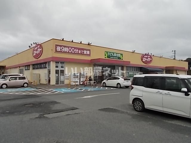 スーパー　KASUMI FOOD OFFストッカー 常澄店（スーパー）まで4168m