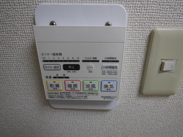 その他設備　浴室換気乾燥機付き。