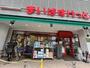 スーパー　まいばすけっと日本堤1丁目店（スーパー）まで535m
