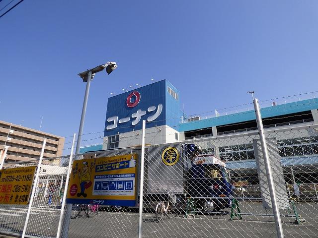ホームセンター　コーナン（ホームセンター）まで435m