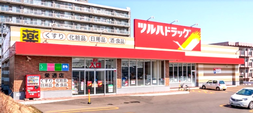 ドラックストア　ツルハドラッグ栄通店（ドラッグストア）まで819m