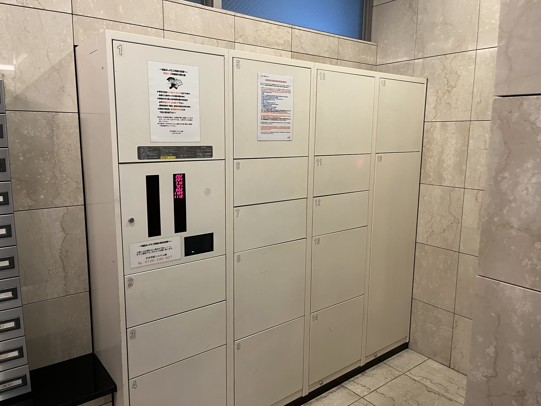 その他設備　宅配ボックス
