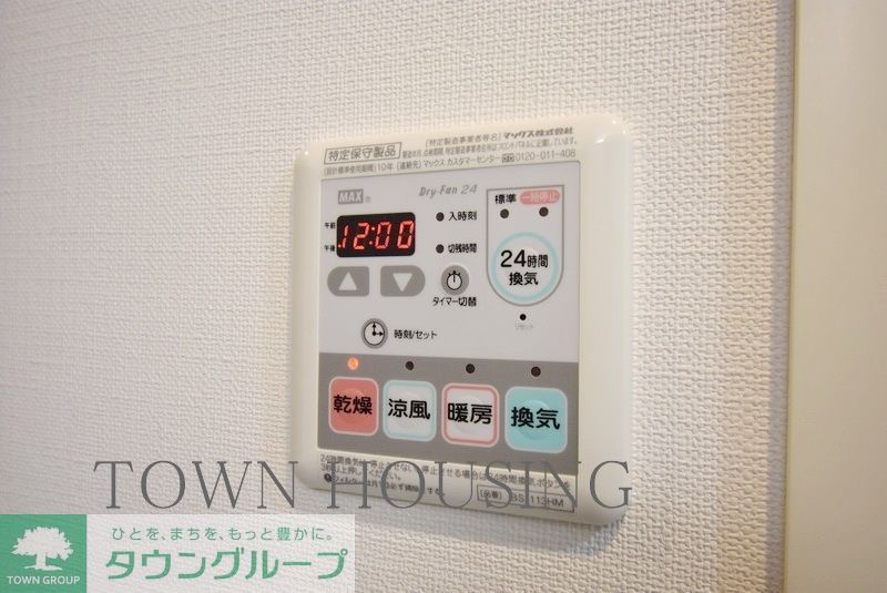 その他設備　お問合せは(株)タウンハウジング赤坂店へ【03-5563-…