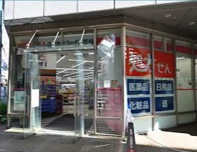 ドラックストア　ココカラファインＬｕｚ大森店（ドラッグストア）まで7088m