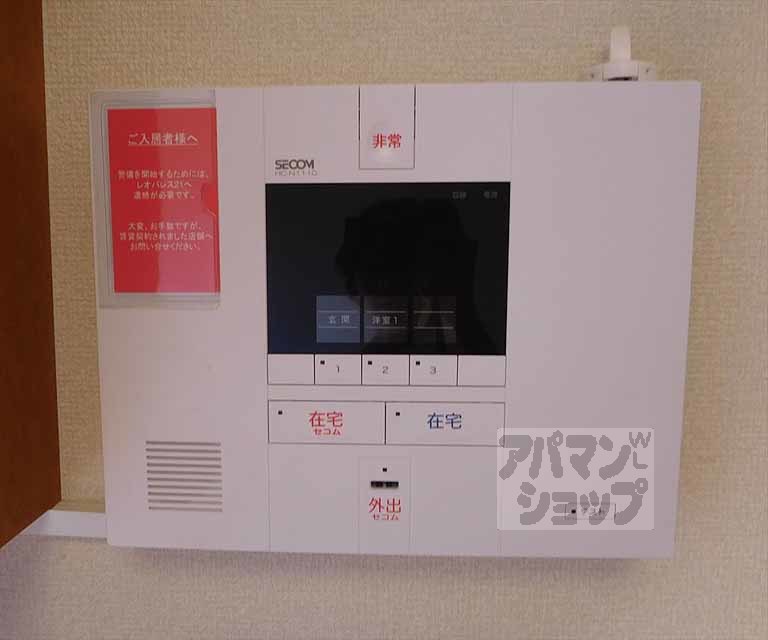その他部屋・スペース　セキュリティシステム導入済