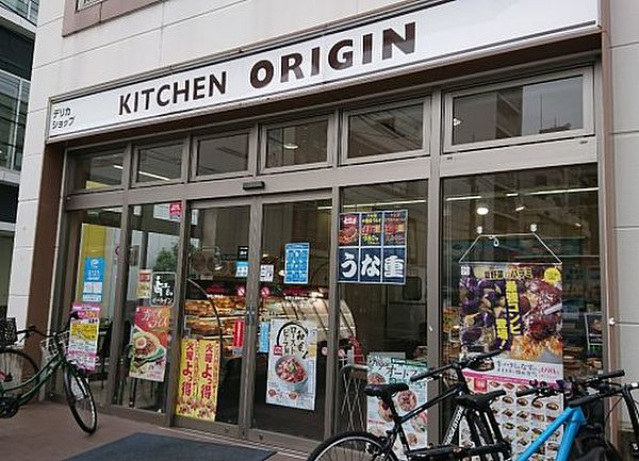 飲食店　キッチンオリジン神奈川新町店（飲食店）まで629m