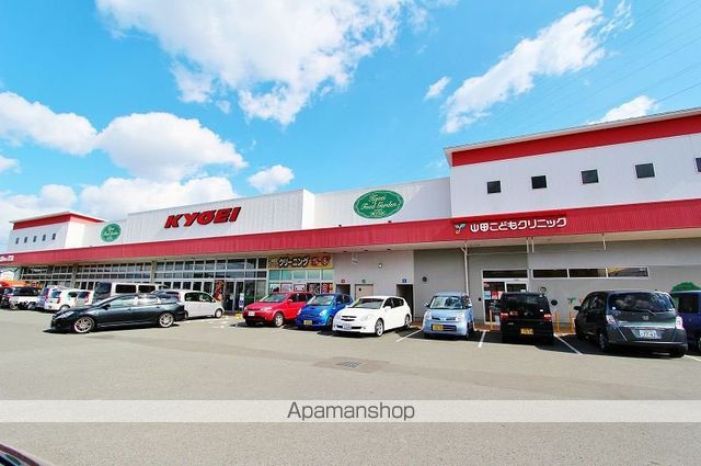 スーパー　キョーエイ国府店（スーパー）まで885m