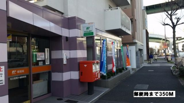 郵便局　郵便局（郵便局）まで350m