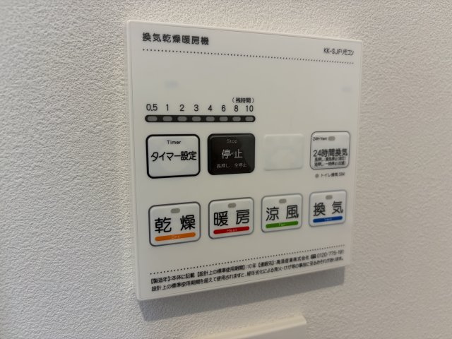 その他設備
