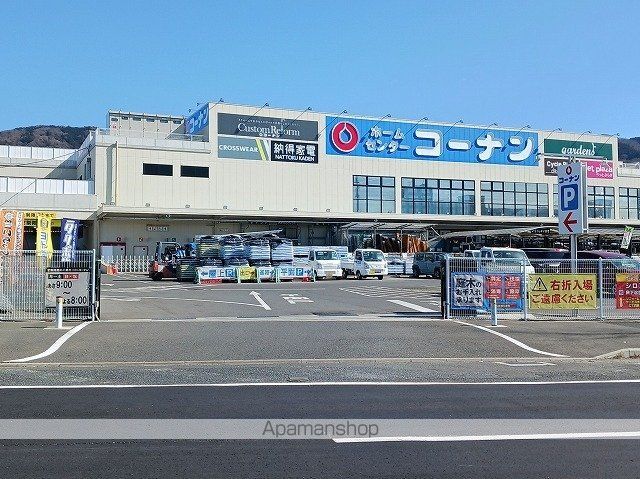 ホームセンター　コーナン　外環八尾山本店（ホームセンター）まで1600m