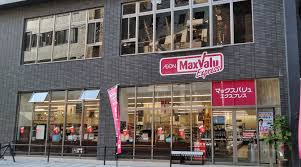 スーパー　マックスバリュエクスプレス大名店（スーパー）まで571m