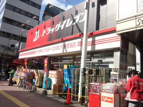 ドラックストア　ドラッグイレブン赤坂店（ドラッグストア）まで283m
