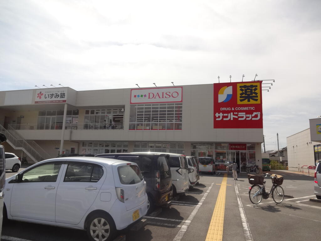 ドラックストア　サンドラッグ湯村店（ドラッグストア）まで1340m