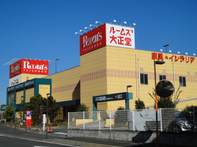 ホームセンター　ルームズ大正堂新横浜店（ホームセンター）まで852m