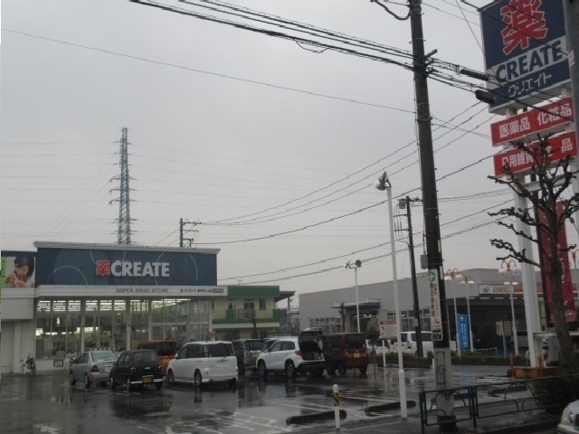 ドラックストア　クリエイトエス・ディー新町田小山店（ドラッグストア）まで661m