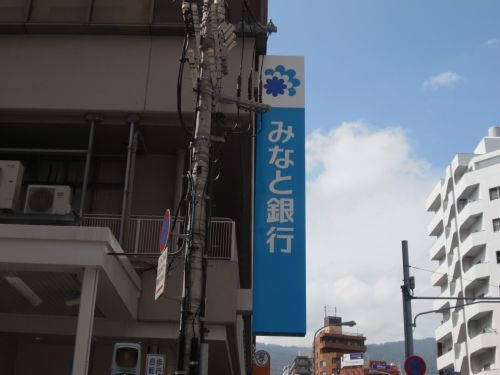 【リブリ・魚崎の銀行】