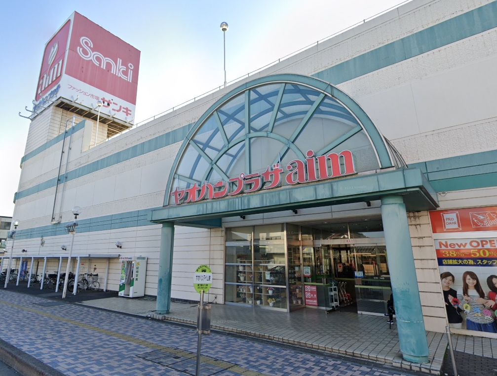 スーパー　yaohan(ヤオハン) アイム店（スーパー）まで450m