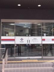 呉信用金庫荒神支店（銀行）まで1056m