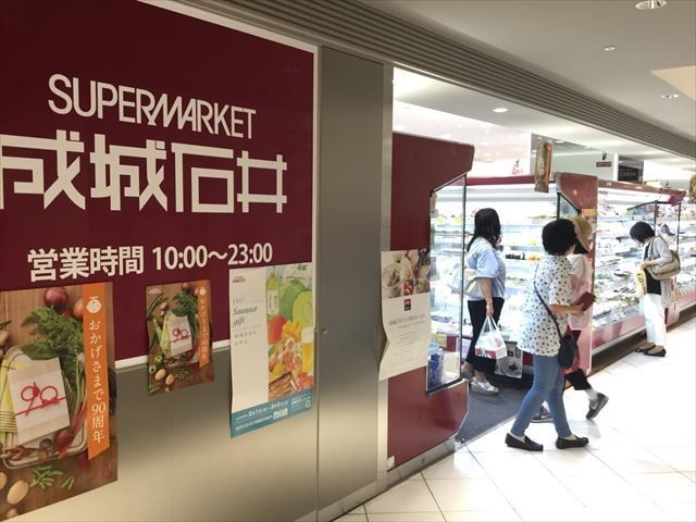 【おおきに京橋駅前ビルのスーパー】