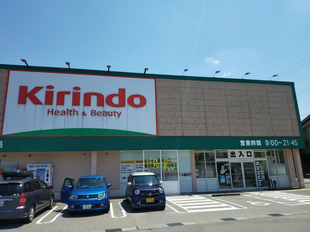 ドラックストア　キリン堂長坂店（ドラッグストア）まで457m