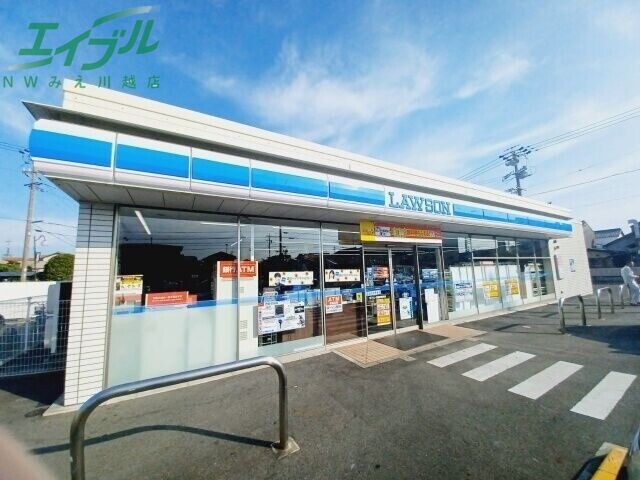 コンビニ　ローソン川越町豊田店（コンビニ）まで560m
