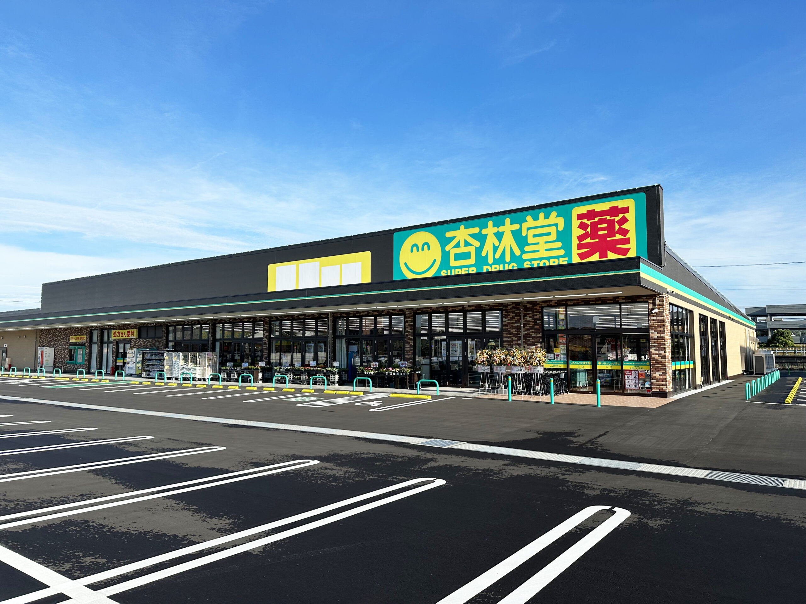 ドラックストア　杏林堂薬局島田駅南店（ドラッグストア）まで334m