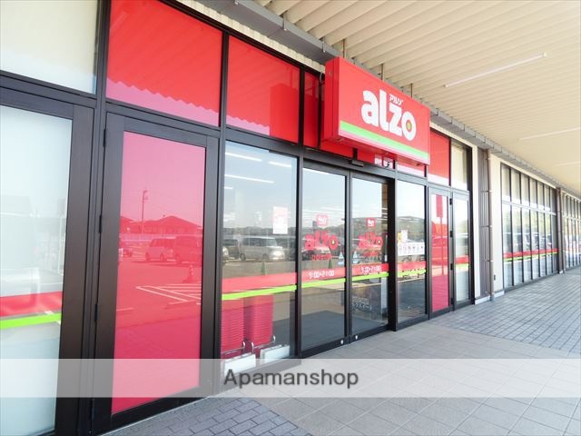 スーパー　アルゾひびきの店（スーパー）まで1353m