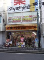 ドラックストア　マツモトキヨシ北松戸店（ドラッグストア）まで529m