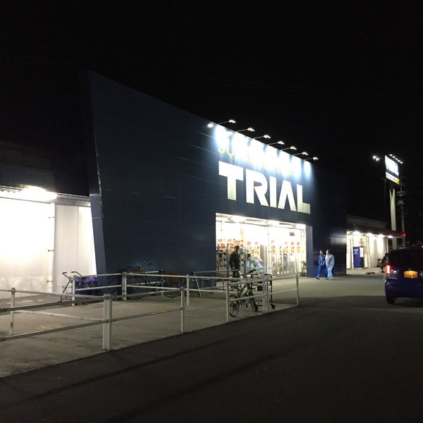 スーパー　スーパーセンタートライアル米子大谷店（スーパー）まで1100m