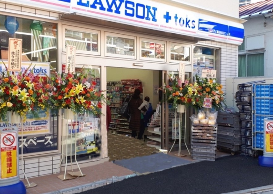 コンビニ　ローソンLAWSON＋toks石川台駅前店（コンビニ）まで409m