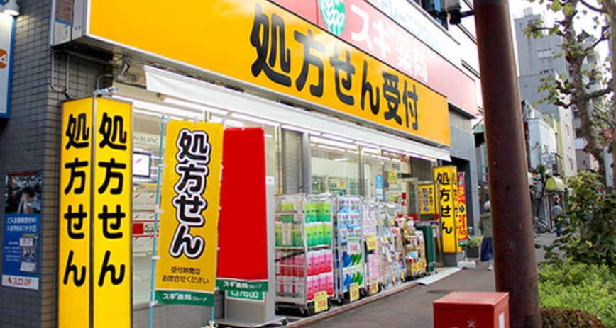 ドラックストア　スギ薬局雪谷店（ドラッグストア）まで288m