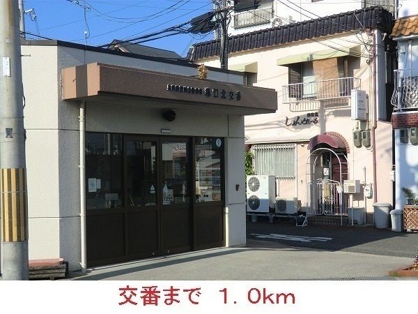 警察署・交番　交番（警察署・交番）まで1000m